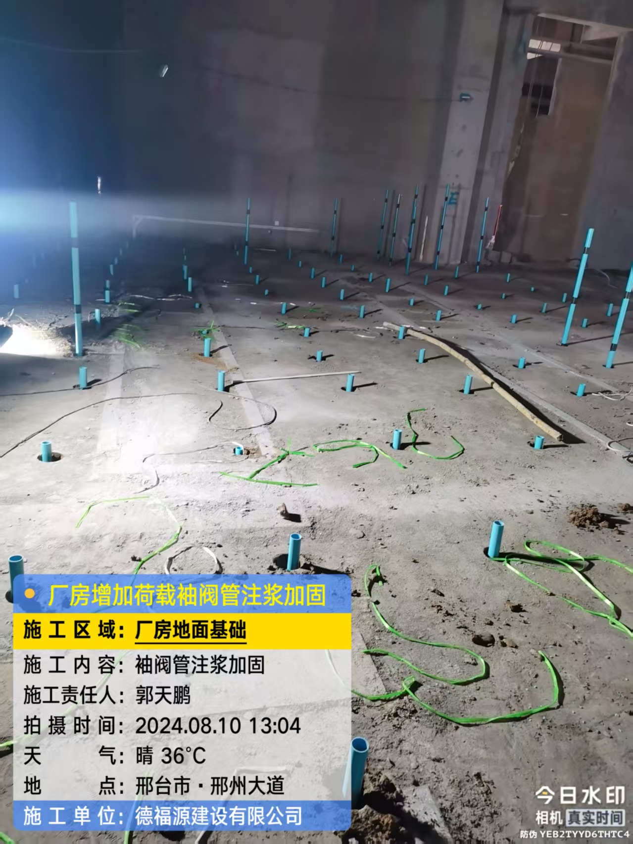 巫溪袖阀管注浆施工