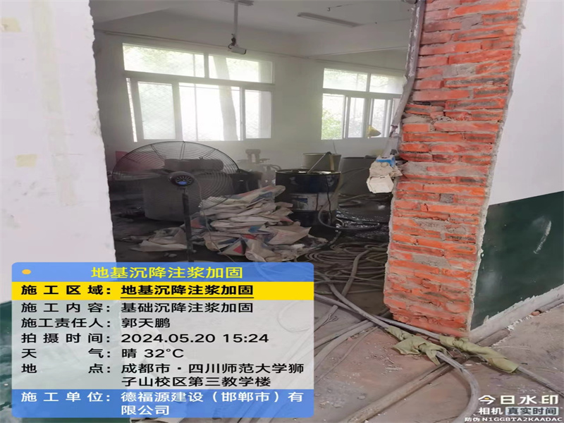 巫溪高压旋喷注浆在地基下沉注浆加固中的应用